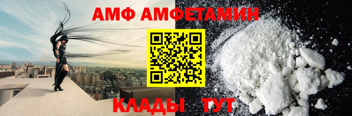 АМФЕТАМИН 98% Северобайкальск