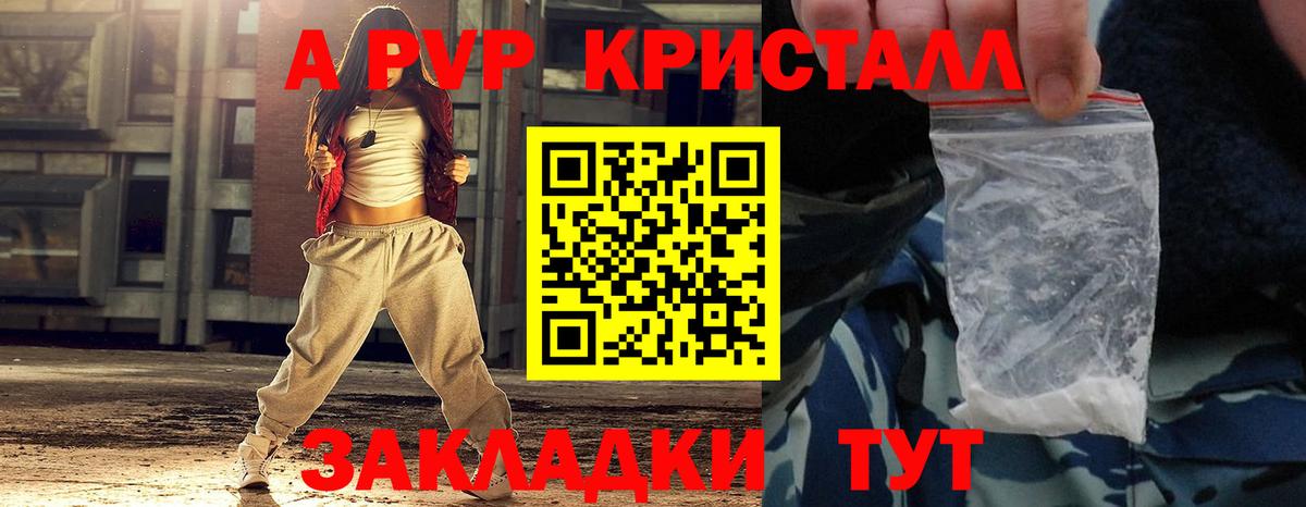 Северобайкальск  Альфа ПВП крисы CK  Alpha PVP крисы CK  Альфа ПВП Соль  Вход с VPN 