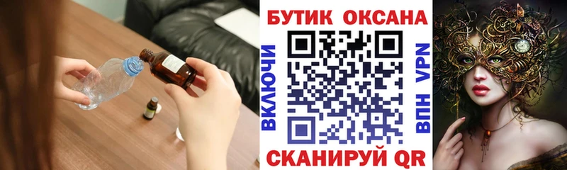 Бутират оксибутират  Северобайкальск 