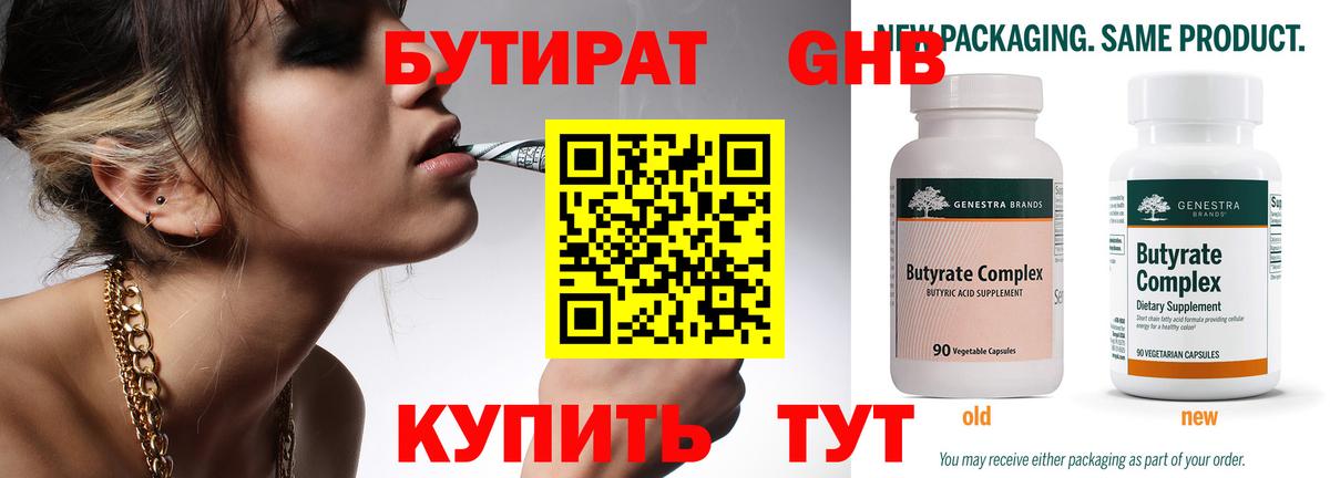 Северобайкальск  Бутират вода  Бутират  Вход с VPN 