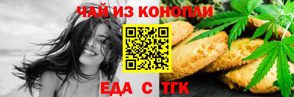 Canna-Cookies марихуана  Вход с VPN  Северобайкальск 