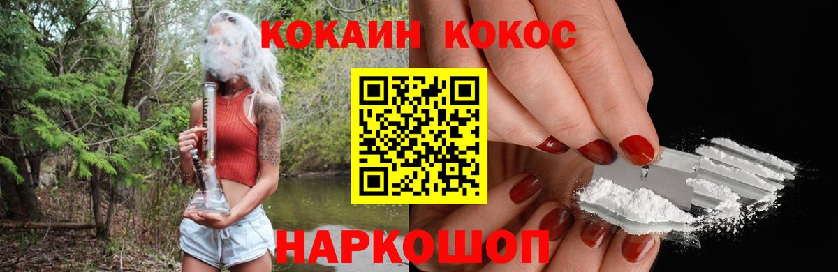 Северобайкальск  Cocaine  Кокаин 99%  Вход с VPN  Кокаин Перу 