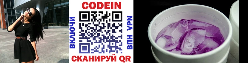 Codein напиток Lean (лин)  OMG рабочий сайт  Северобайкальск 