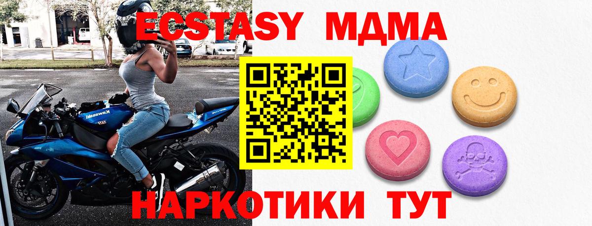 где продают   Экстази  Северобайкальск  Вход с VPN  Ecstasy ешки  ЭКСТАЗИ MDMA 