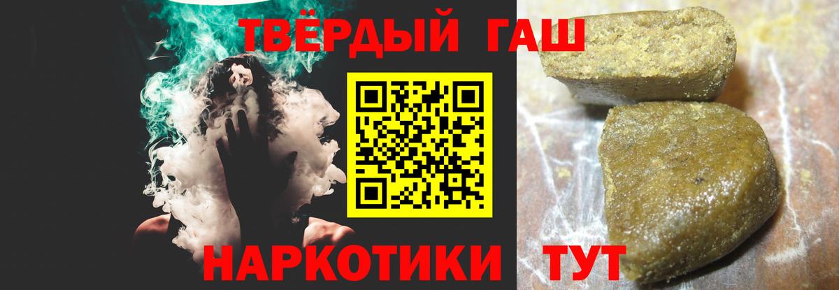 Северобайкальск  дарнет шоп  Вход с VPN  ГАШИШ Premium  Гашиш 