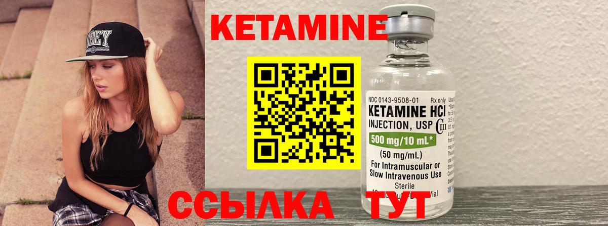 Северобайкальск  КЕТАМИН ketamine  Вход с VPN  Кетамин VHQ 