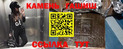 синтетический гашиш Балаково