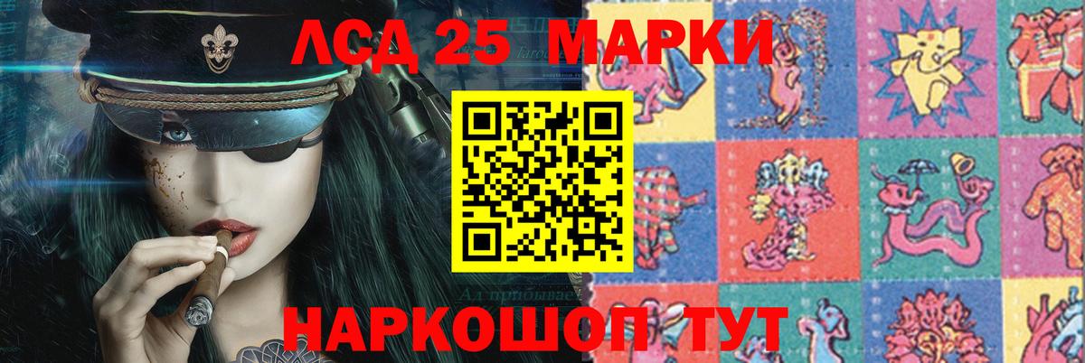LSD-25 экстази кислота  Северобайкальск  ЛСД экстази кислота 