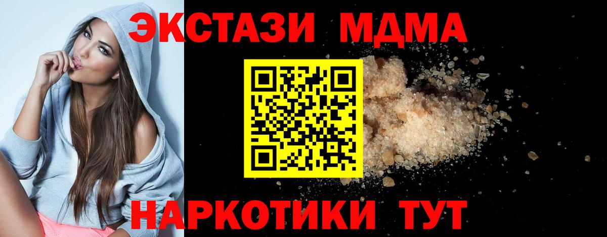 MDMA  Вход с VPN  Северобайкальск  MDMA VHQ 