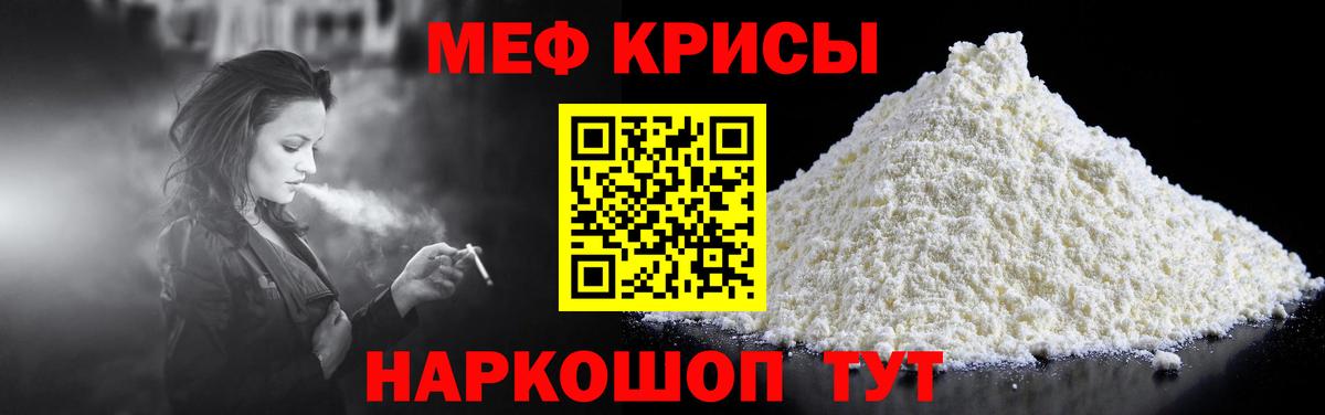 МЯУ-МЯУ мяу мяу  Вход с VPN  Меф VHQ  Северобайкальск 