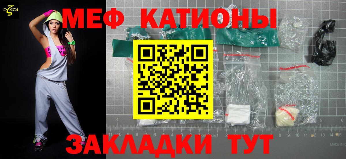 Меф мяу мяу  Северобайкальск