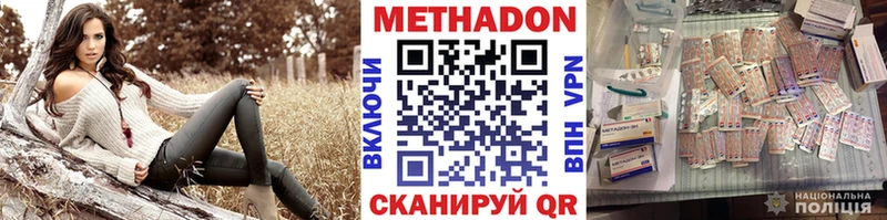 Метадон methadone  Северобайкальск 