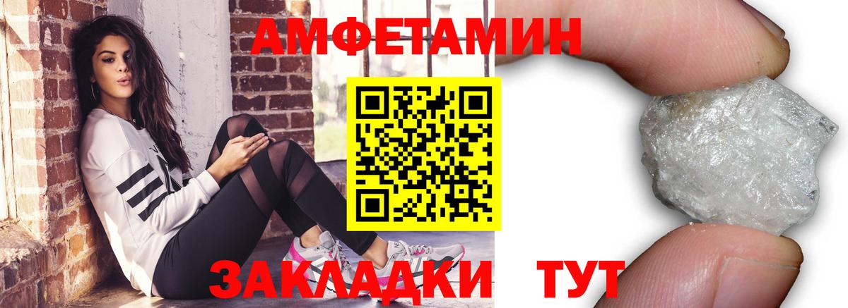 Метамфетамин кристалл  Вход с VPN  Метамфетамин кристалл  Первитин  Северобайкальск 