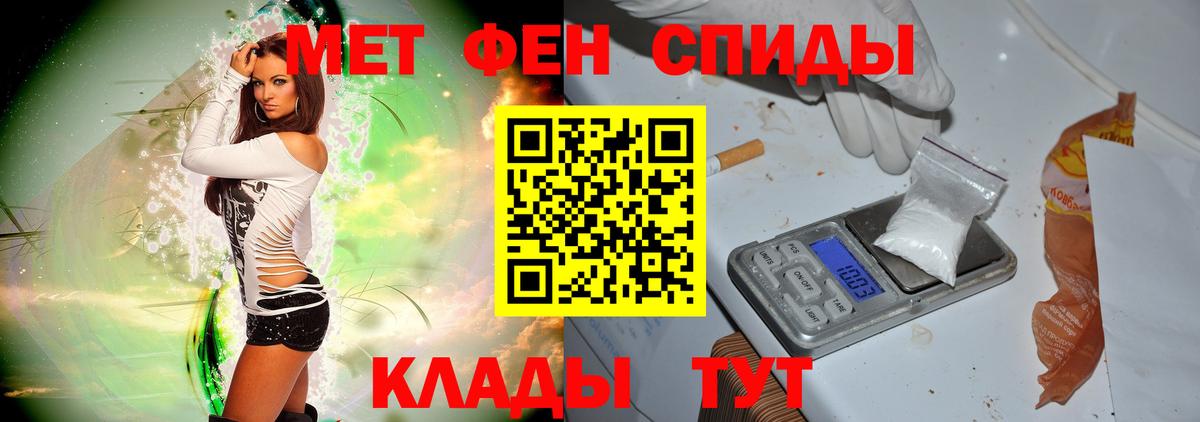 Метамфетамин пудра Северобайкальск