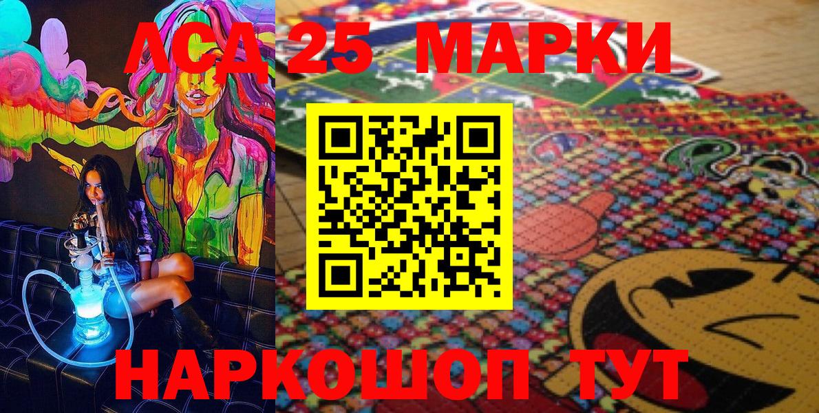 Северобайкальск  Марки 25I-NBOMe 1500мкг  наркотики  Вход с VPN 
