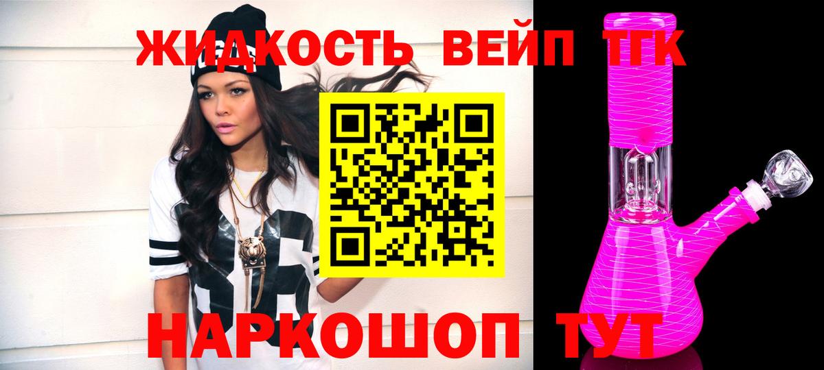 ТГК гашишное масло Северобайкальск