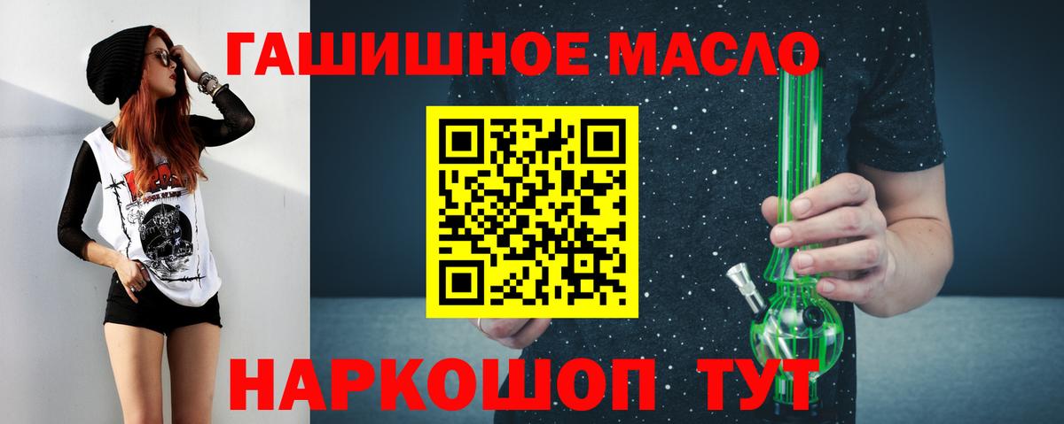 Дистиллят ТГК THC oil  купить наркотики сайты  Северобайкальск 