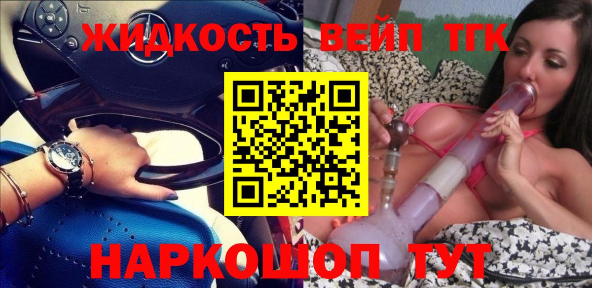 блэк спрут зеркало  ТГК THC oil  наркотики  ТГК жижа  Вход с VPN  Северобайкальск 