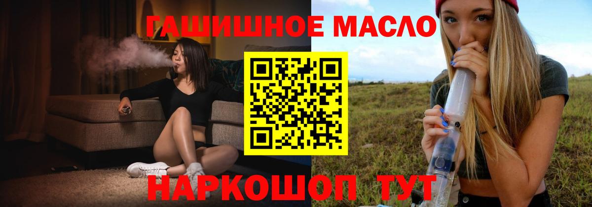 ТГК вейп Северобайкальск
